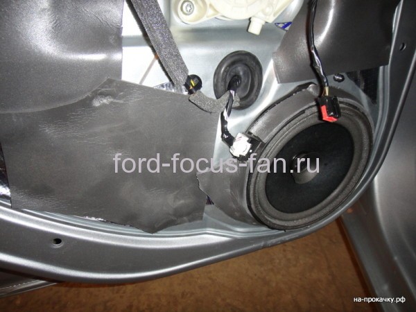 insulation rear doors Ford Focus 2 1